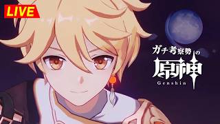 【原神】172日目。行くぞ！『 ナド・クライ 』へ！！！！！　魔神任務 ・初見考察　※ネタバレ禁止【完全初見】