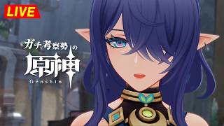 【原神】173日目。ナド・クライを考察しまくるぞ！！！　魔神任務 空月の歌  第1幕 ・初見考察　※ネタバレ禁止【完全初見】