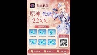 沒空沒你鬧了，我選擇瑩#原神 #米哈游 #520 #創世結晶 #代儲