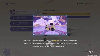 原神　ルナ7・イベントストーリー「空想の友と巡る旅」