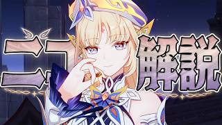 【原神】限定★５「ニコ」は強いのか？無凸で解説。性能/武器/聖遺物/PT編成/凸orモチーフ…全てが分かる！