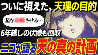 【驚愕の真実】ニコPVで明かされる、原神の物語の本質。徹底解剖します! #原神 #GenshinImpact #げんしん