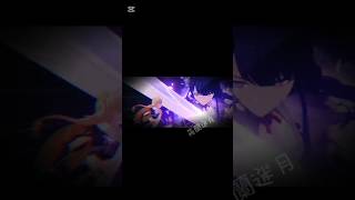 這音效好聽#capcut #原神 #自剪 #鳴潮 #崩鐵 #緋雪 #雷電将軍 #染清閣 #私宵閣 #星玥閣