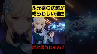 氷元素の旅人が最高に素敵な理由を考察する皇帝モノマフ・スネージヌィ（初代氷神ツァーリ・ベールイ）達の感想反応集を公式リークなストーリーまとめ解説｜原神【スネージナヤ/原神の世界観解説考察】