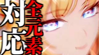 【原神】ニコが全元素対応の化け物だった件