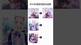 稲妻の女性キャラの服装を変えてみた結果 #原神 #神里綾華 #珊瑚宮心海 #雷電将軍