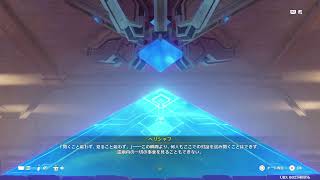 原神　魔神任務「空月の歌・第九幕」続き