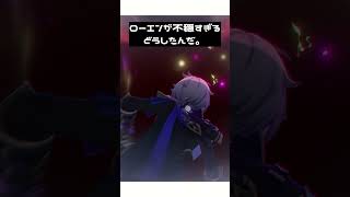 【原神】ローエンが不穏過ぎて、一瞬も目が離せないんだが…