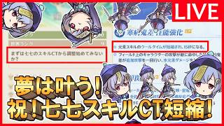 【原神】「フレンド募集！サンドローネ実装まであと1週間！」深夜の原神放送※質問や新規・初心者向けアドバイスも受け付けてます。【6/23火曜】