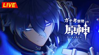 【原神】182日目-2。枠変えました! 魔神任務つづきやるぞ! 魔神任務:空月の歌 第2幕 ・初見考察 ※ネタバレ禁止【完全初見】