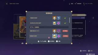 [ 原神 ] スコア2xxのローエンくんが爆誕して白目。 ※主、ドットーレ推しの腐、考察好き。
