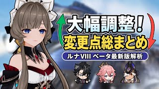 サンドローネ弱体化！？ステラコンダクト大改変で環境激変！6.7ベータ最新情報まとめ【原神】