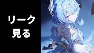 7.0の事前リークを見る枠