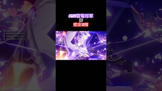 【原神】C6r5雷電将軍VS螺旋12層 Overloaded Raiden speed run #shorts #原神 #genshinimpact #雷電将軍 #ニコ #ドゥリン