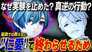 なぜ救うのをやめた？恩師を救済するため！ローエン伝説任務の内容&賛否両論な理由を徹底解説！ #原神 #GenshinImpact #げんしん