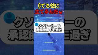Gでも役に立てるんだw #ゲーム実況 #原神 #genshinimpact #リーク