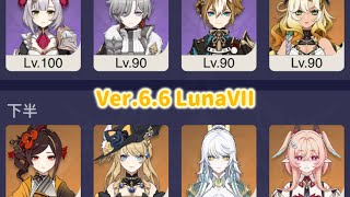 【原神】LunaVIIの螺旋を粉砕する初心者応援祈願確定万能メイド【ノエル】