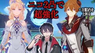 【🔴原神】ニコ×国際タルタリヤかなりあり！？　【 初心者 質問OK！】