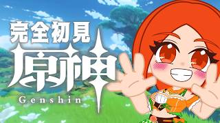 【完全初見】右も左もわからん初心者が始める原神Part4 2026/06/23【原神 Genshin】