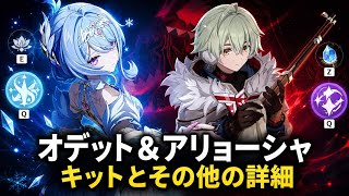 スネージナヤ最初のガチャ判明！Ver.7.0～7.1ガチャ情報＆無料配布キャラ！【原神】