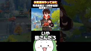 【原神】がみんくん!?!?!?#原神 #原神初心者 #海灯祭 #short
