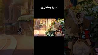 【原神】コロンビーナを見かけてドキッとするサンドローネ