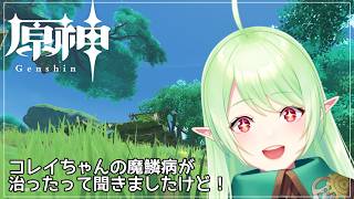 【原神】勝利の祝い酒!※ネタバレ注意【初見プレイ】