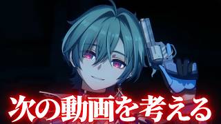 【原神】サンドローネ考察動画上がります&次の動画どうしよう&日課【ストーリー解説&魔神任務の質問募集中】