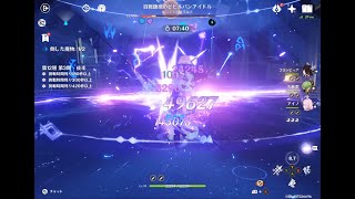 【深境螺旋12層⭐︎9】20260716~ 前 スカーク(C0) 後 雷電将軍(C6)【原神】