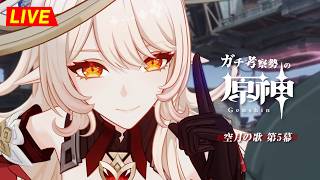 【原神】188日目。『 魔神任務 』続きやるぞ!!!! 空月の歌 第5幕 ・初見考察 ※ネタバレ禁止【完全初見】