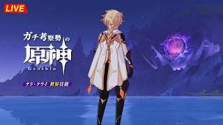 【原神】198日目。世界任務やるぞ！最終決戦だ！「夜巡りのプレリュード」②空月の歌 世界任務・初見考察　※ネタバレ禁止【完全初見】