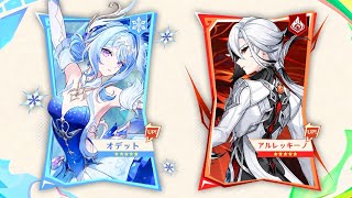 速報！原神7.0ガチャが大混乱！？現在判明している情報を完全解説