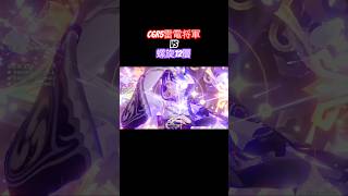 【原神】C6r5雷電将軍VS螺旋12層 Overloaded Raiden #shorts #原神 #genshinimpact #雷電将軍