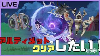 初見さん、初心者さん大歓迎！イベント進めるよ！「原神 -Genshin Impact-」
