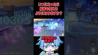 【原神】原神PVP初心者にうってつけのキャラ3選【星々の幻鏡】
