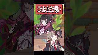 【原神】公式の方から二次創作を煽るゲーム 原神　#原神 #genshinimpact #shorts