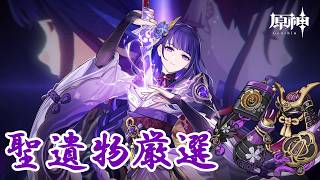 【原神】雷電将軍のために聖遺物厳選(先にゼンゼロの予告番組見ます!)