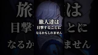 オデット、衝撃の事実。 #原神 #考察