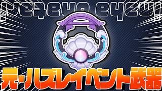 【原神】昔は不遇ってマジ?「誓いの明瞳」について