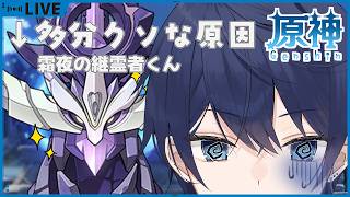 〖 #原神 / #螺旋 〗サンドローネ無しでも行ける？微初心者の頑張る螺旋🔰+探索するぞ〖 初見さん歓迎 / 新人vtuber 〗