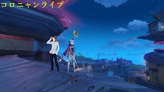 【#原神】原神デイリーやっていくよ2104【#Vtuber】