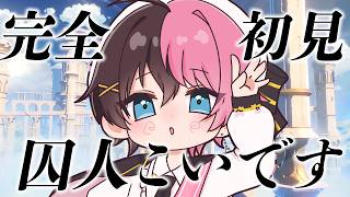【原神】完全初見！第四章 第三幕！囚人こいさん頑張ります！｜Genshin Impact｜初心者旅人🔰｜#54