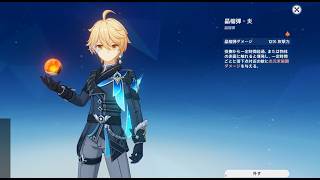 【原神】TPS初心者による 絶境挑戦 箱庭の死闘 【Ver.7.0 難易度マスター Lv9】