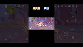 原神初心者が爆炎樹を瞬殺してみた