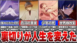 【原神】散兵はなぜ最後に自分を世界から消したのか?三度の裏切りが生んだ放浪者の人生【ゆっくり解説】