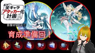 【原神/雑談寄り】新キャラ2人のアタッカー型考察＆新武器について考える…