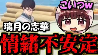 【原神】璃月にいる志華が情緒不安定過ぎて笑うサンドローネ役の本多真梨子さん【2026/9/22】