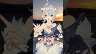 【染みる夕焼け 愛包 2/4】天空のステージより 原神のオデットとサンドローネが「愛包ダンスホール」踊ってみた【原神 AR ダンス HIMEHINA】