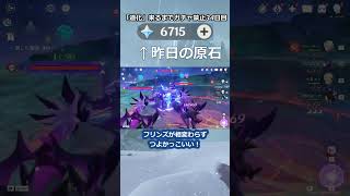 「道化」が来るまで無課金でガチャ禁止34日目 #原神 #原神ガチャ禁