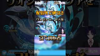 【原神】配信「5分前」に神引きして絶望する初心者VTuberｗｗ【切り抜き/Shorts】#Shorts